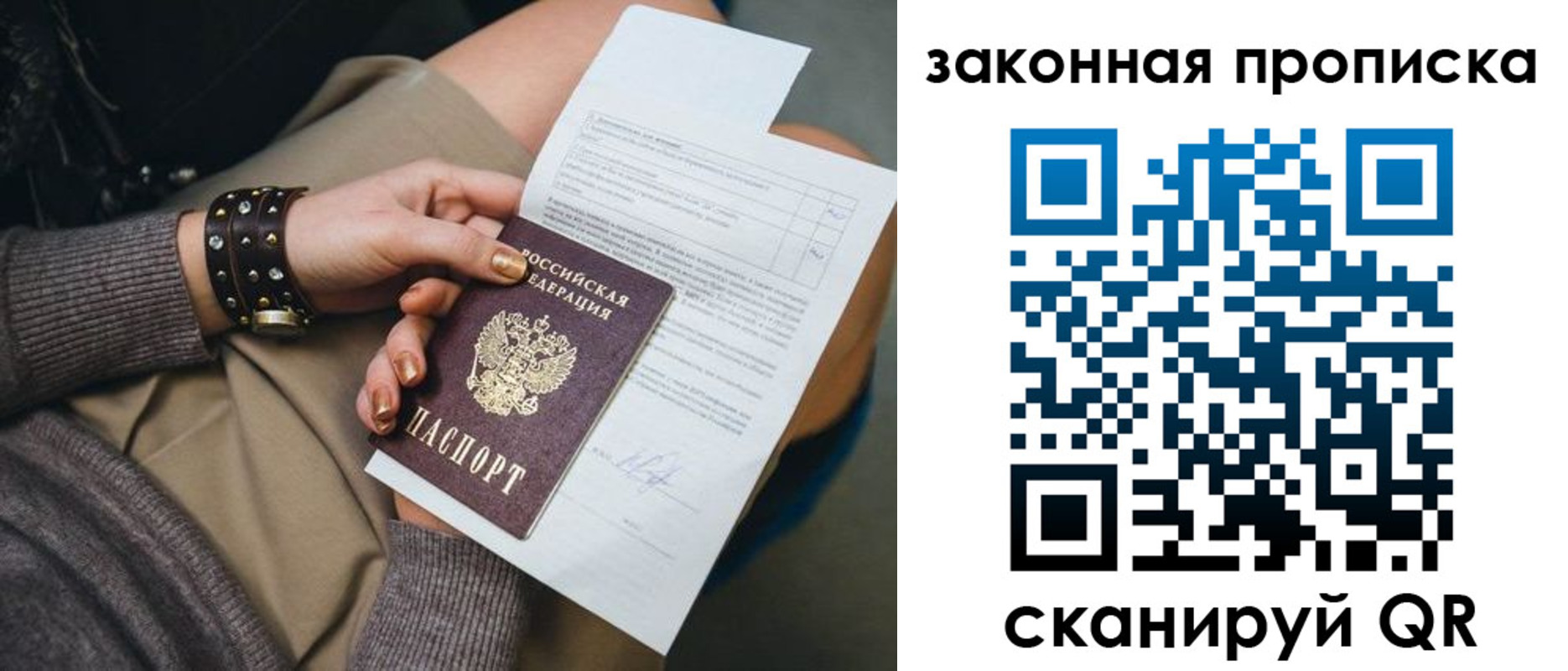 временная регистрация гарантия в Благодарном