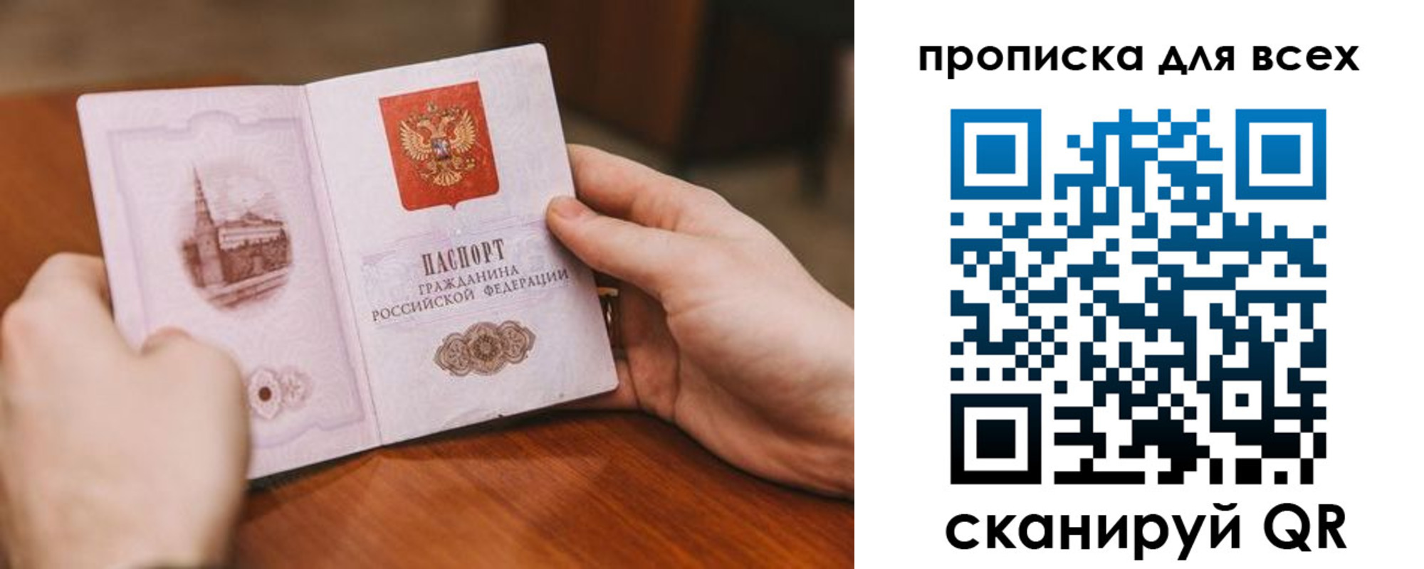 прописка ребенка в Благодарном