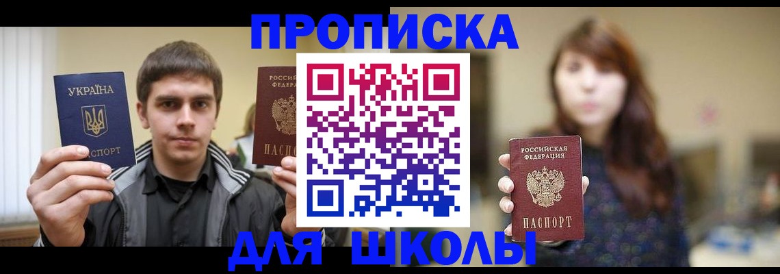 временная регистрация надежно в Благодарном