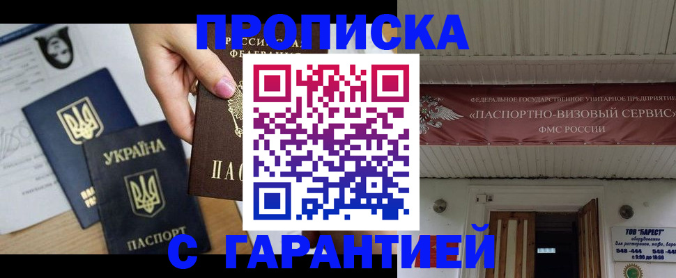 найти адрес прописки в Благодарном