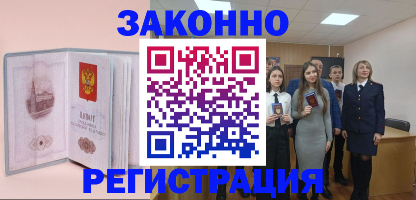 прописка для кредита в Благодарном